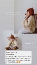 画像をギャラリービューアに読み込む, 【ラスト1点】【FLUFFWEAR×Melty Colors】Diamond Aran sweater / Hazelnut