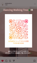 画像をギャラリービューアに読み込む, Dancing Walking Tree　